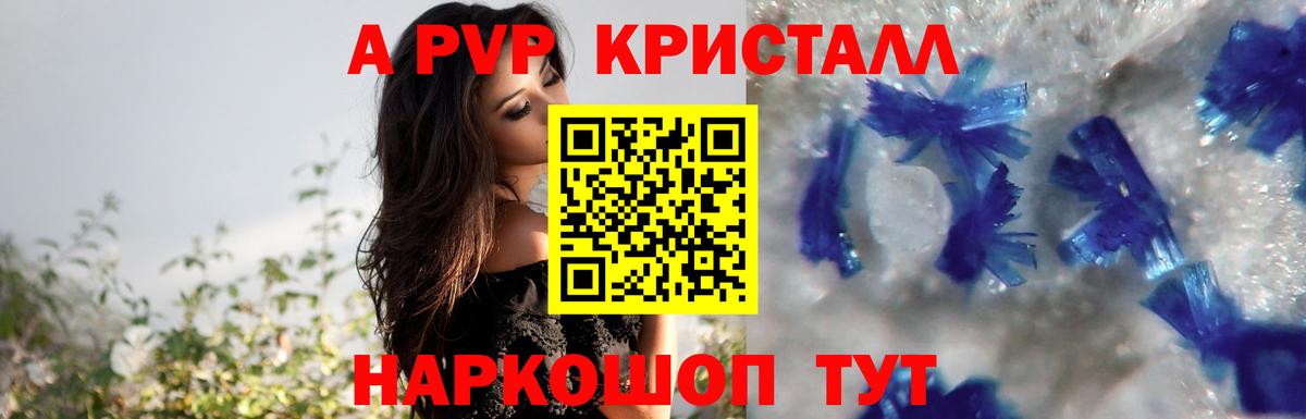 A PVP Соль  Вход с VPN  А ПВП СК КРИС  Мыски  Альфа ПВП мука 
