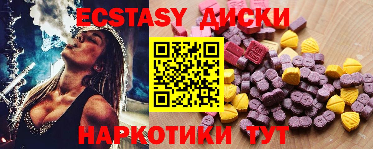 Мыски  ЭКСТАЗИ MDMA  Вход с VPN  ЭКСТАЗИ  Ecstasy DUBAI 