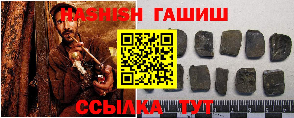 ГАШИШ Cannabis  Вход с VPN  ГАШ убойный  ГАШ  Мыски 