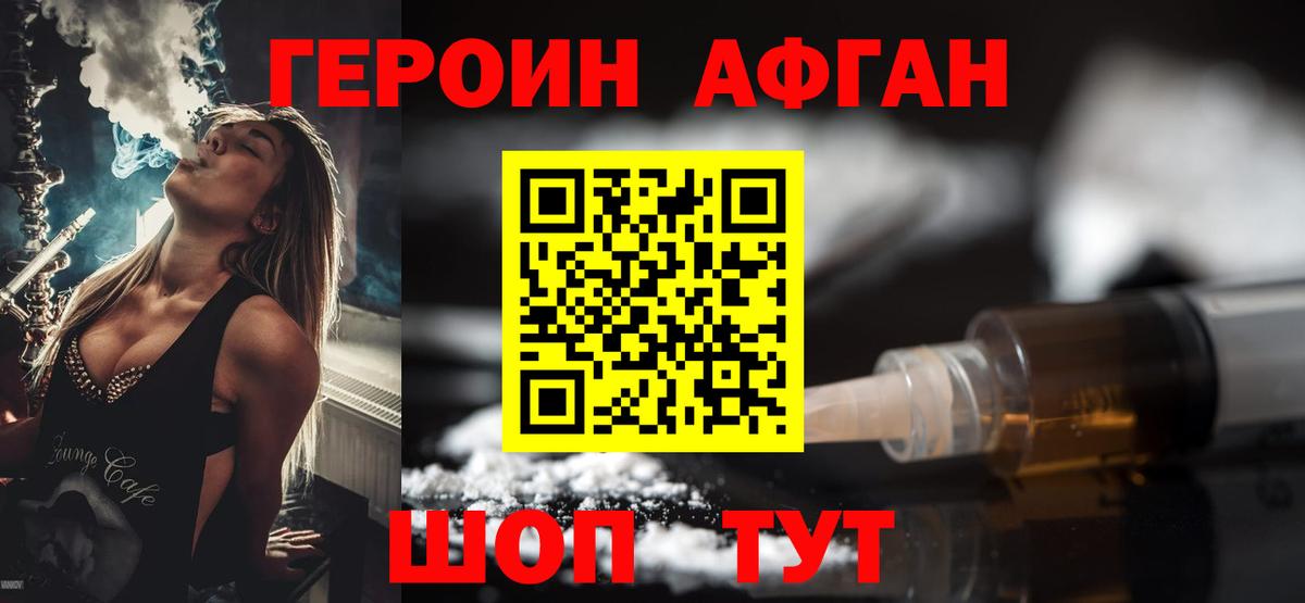 Героин Heroin Мыски