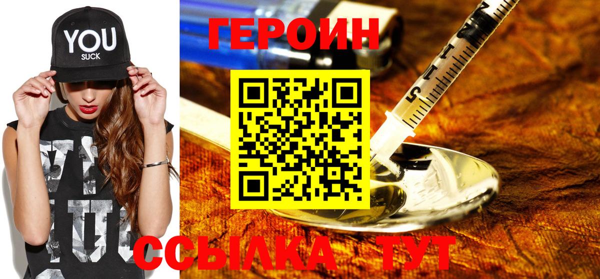 Мыски  Героин гречка  Вход с VPN 