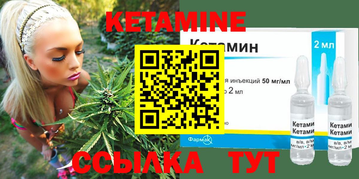 КЕТАМИН ketamine Мыски