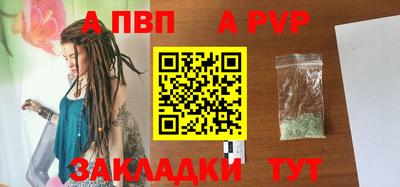 ALPHA-PVP Волжск