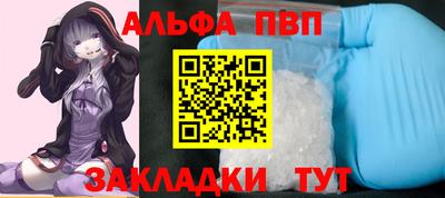 ALPHA-PVP Волжск