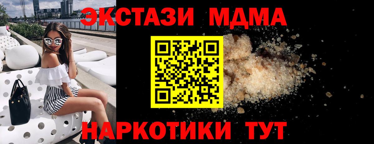 МДМА VHQ  MDMA crystal  Мыски  МДМА  Вход с VPN 