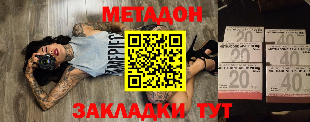 МЕТАДОН кристалл  Вход с VPN  KRAKEN онион  Мыски  Метадон кристалл 