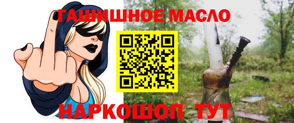 Дистиллят ТГК гашишное масло  купить наркотики цена  Дистиллят ТГК THC oil  Мыски  Вход с VPN 