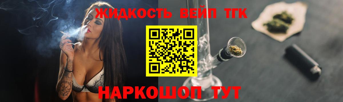 Дистиллят ТГК концентрат Мыски